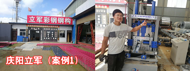 慶陽(yáng)立軍1_副本.jpg